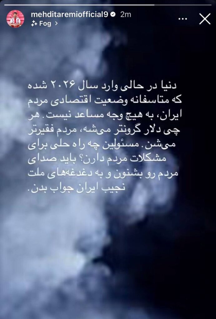 عکس روایت طارمی از مشکلات اقتصادی مردم