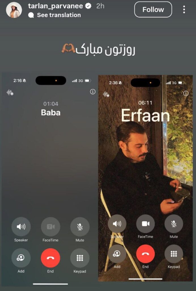 روز مرد مبارک ترلان پروانه 1