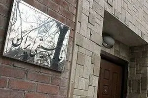 کارگروهی با هدف پیگیری وضعیت هنرمندان بازداشت شده تشکیل شد