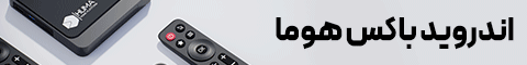 باکس اندروید