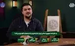 عزل مدیرشبکه افق و توقف برنامه «خط‌خطی»