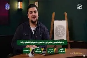 عذرخواهی مجری برنامه «خط‌خطی»؛ باز هم همه چیز گردن تقطیع، اسرائیل و اینترنشنال افتاد/ ویدئو