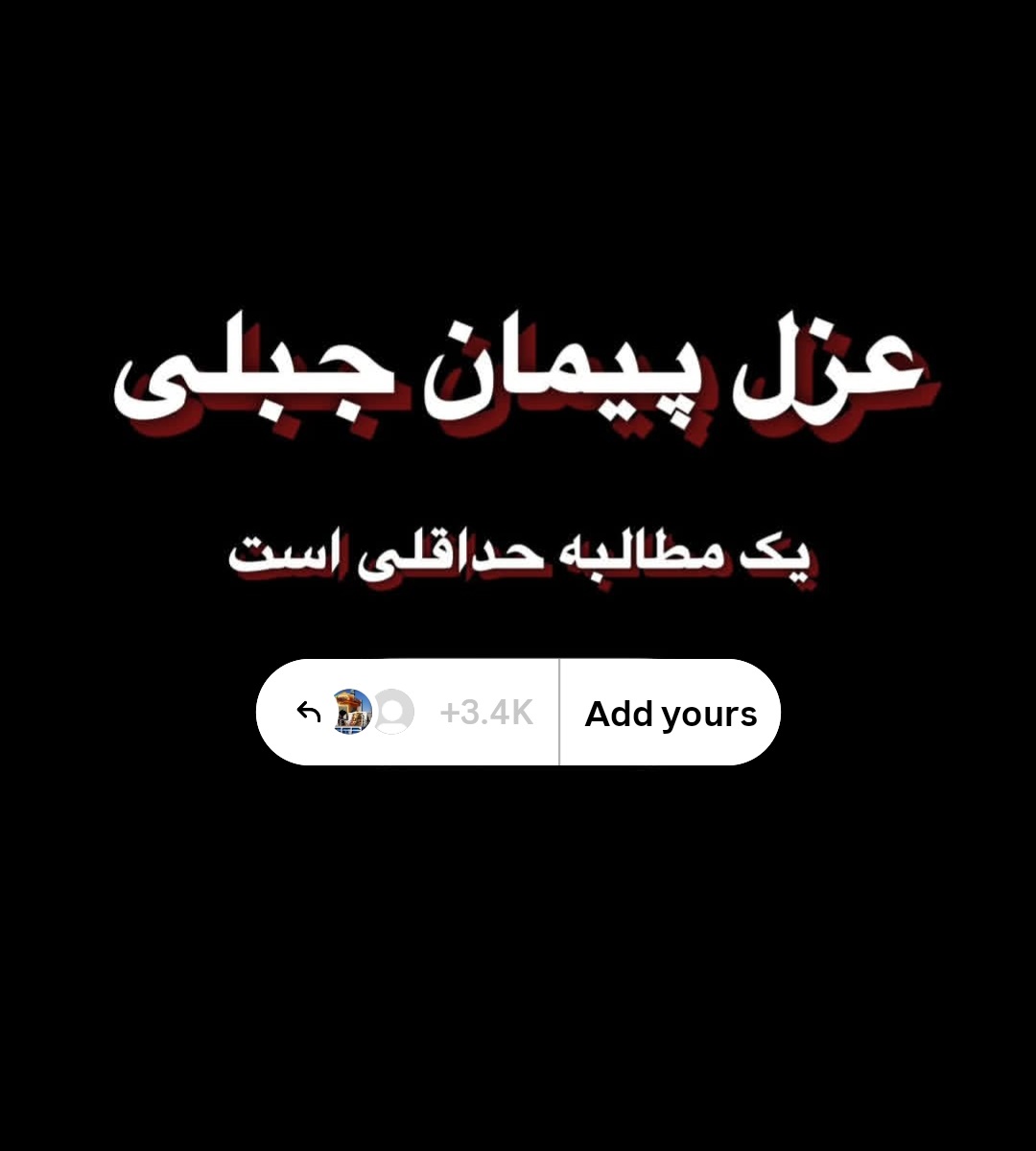 رضا رشیدپور کمپینی برای برکناری رئیس سازمان صدا و سیما راه اندازی کرد