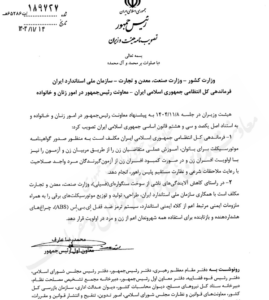 دولت از تصویب گواهینامه موتور سیکلت بانوان خبر داد