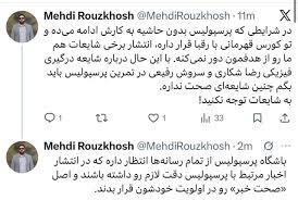 واکنش باشگاه پرسپولیس به خبر درگیری دو بازیکنش در تمرین