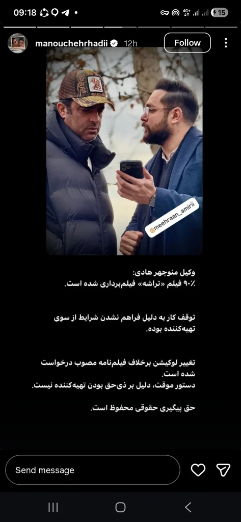 داستان منوچهر هادی