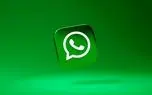 به روز رسانی وب واتس‌اپ با قابلیت‌های جدید و کاربردی