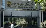 محدودیت جدید بانک مرکزی برای بانک‌ها