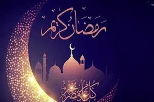شب اول ماه رمضان چه اعمالی دارد؟