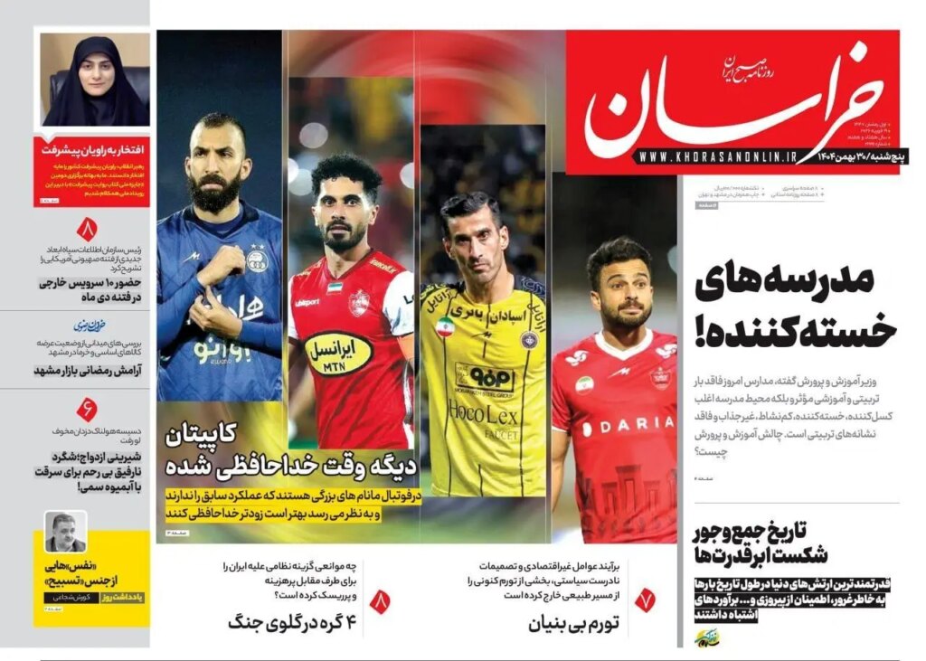 روزنامه خراسان