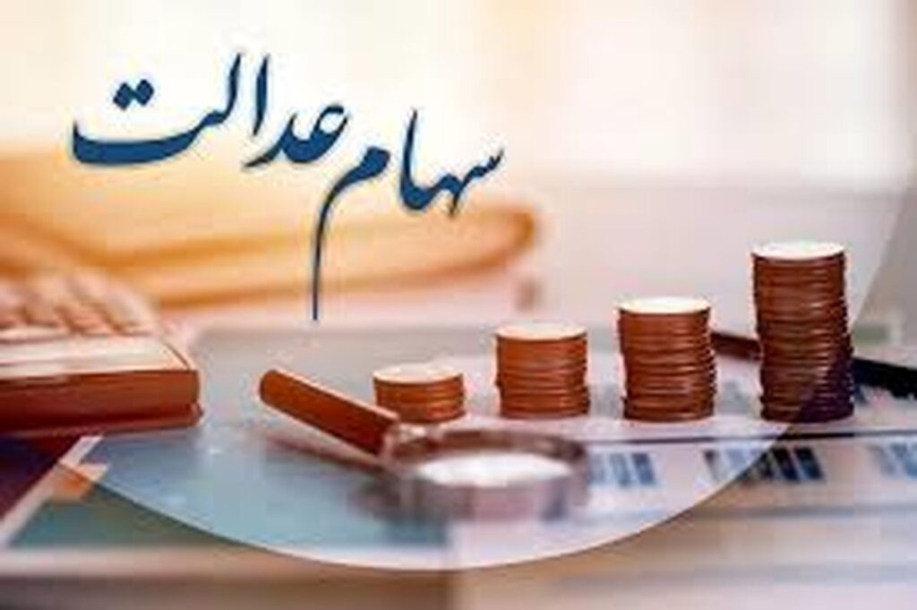 قیمت به روز شده سهام