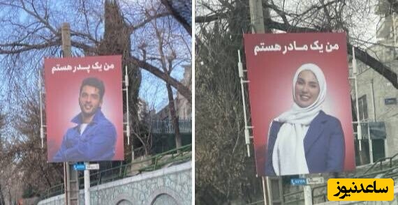 بنر گلوریا هاردی و همسرش ساعد سهیلی