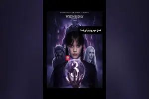 فیلم‌برداری فصل سوم ونزدی آغاز شد