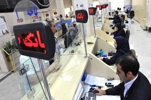 وام برای یارانه بگیران ۵۰ میلیونی با پرداخت یکروزه