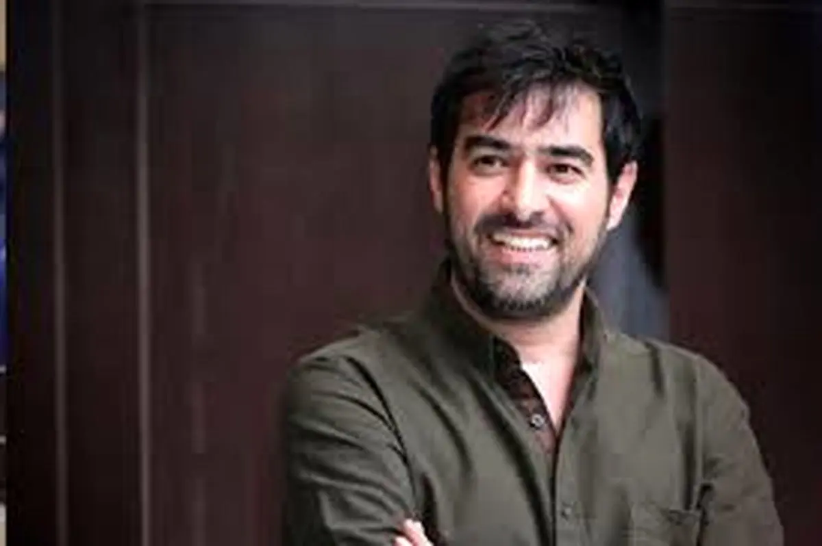 شهاب حسینی خداحافظی کرد 