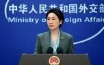 وزارت خارجه چین: از ایران در حفظ حقوق مشروع خود حمایت می‌کنیم