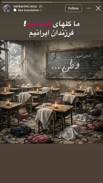 واکنش جامعه فرهنگی و هنری کشور به حمله به مدرسه ای در میناب