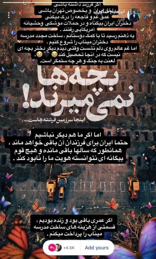                                                                                                                         شکوری: در حال ساخت مدرسه دخترانه میناب هستیم                      