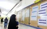 آغاز حذف و اضافه دانشجویان دانشگاه تهران