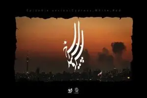 ۱۴ کارگردان برای جنگ سریال می‌سازند