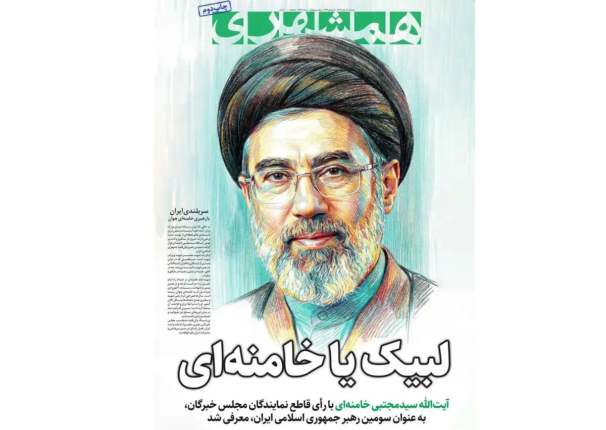 صفحه اول روزنامه ها، دوشنبه 27 اسفند 1404