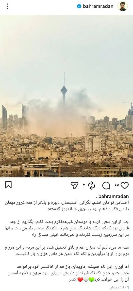 یادداشت بهرام رادان برای ایران