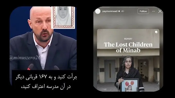 واکنش پیمان معادی برای شهدای میناب