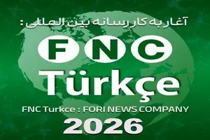 تقویت دیپلماسی رسانه‌ای در قلب آناتولی؛ رسانه «FNC Türkçe» رسماً آغاز به کار کرد