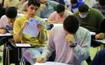 جزئیات جدید از  برگزاری کنکور و امتحانات نهایی