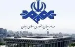 صدا و سیما: میزان مخاطبان ما به ۷۶ درصد رسید
