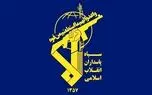 بیانیه سپاه پس از حمله به ایران