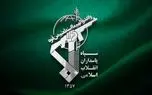 علت صدای انفجار در قم/ 19 اردیبهشت