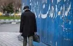 اطلاعیه سازمان تامین اجتماعی درباره حقوق مستمری‌بگیران و بازنشستگان