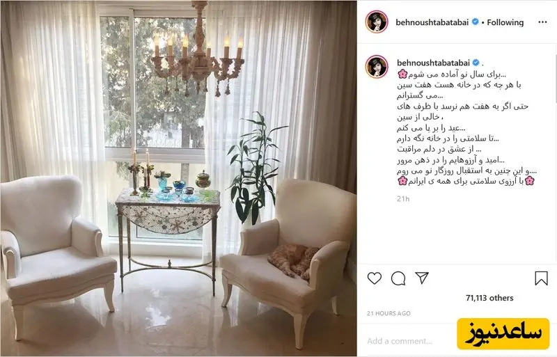 خانه بهنوش طباطبایی