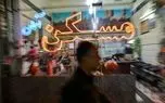 خانه‌دار شدن در ایران چقدر سخت‌تر از سایر کشورها است؟