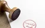 ماجرای حمله ۵ فرد مسلح به معدنی در سقز چه بود؟