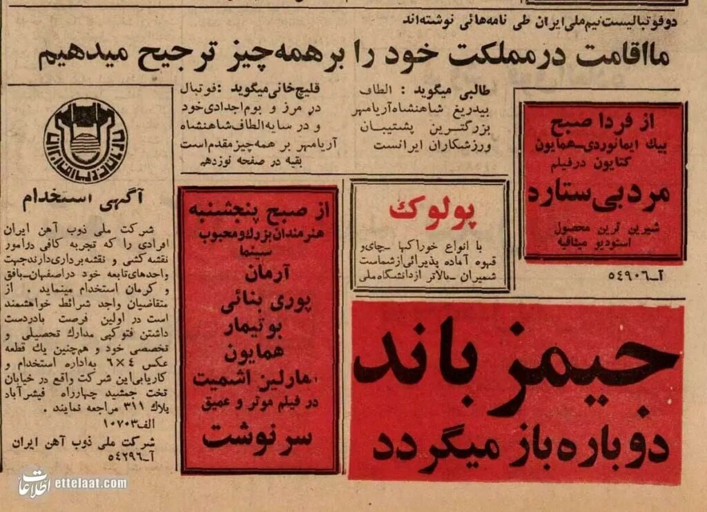 نامه جعلی پرویز قلیچ خانی به شاه