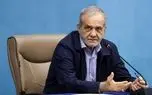 پزشکیان: به دنیا اطمینان می‌دهیم که...