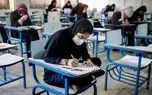 جزئیات نحوه برگزاری امتحانات پایه‌های یازدهم و دوازدهم