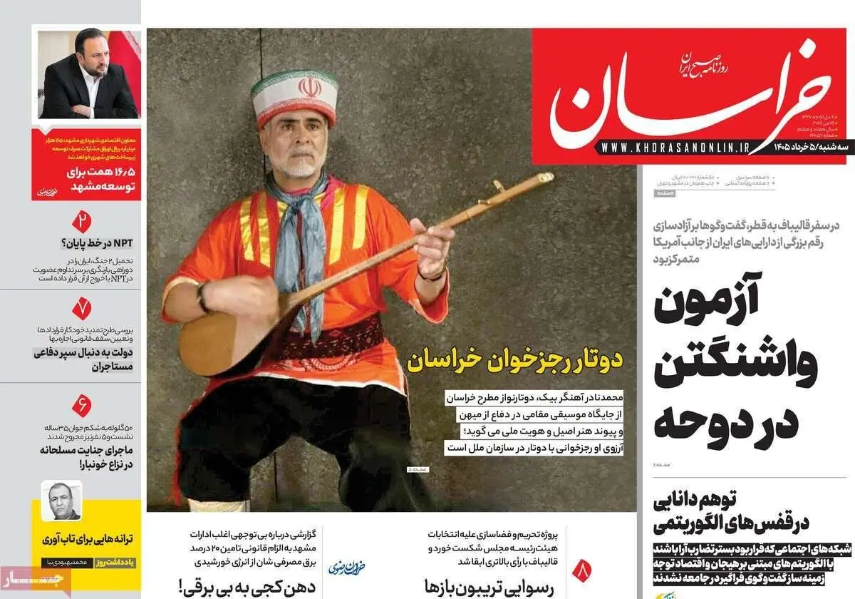 روزنامه