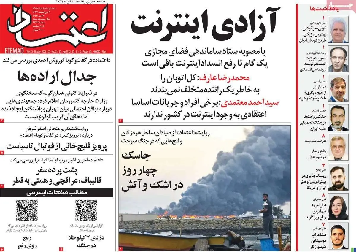روزنامه