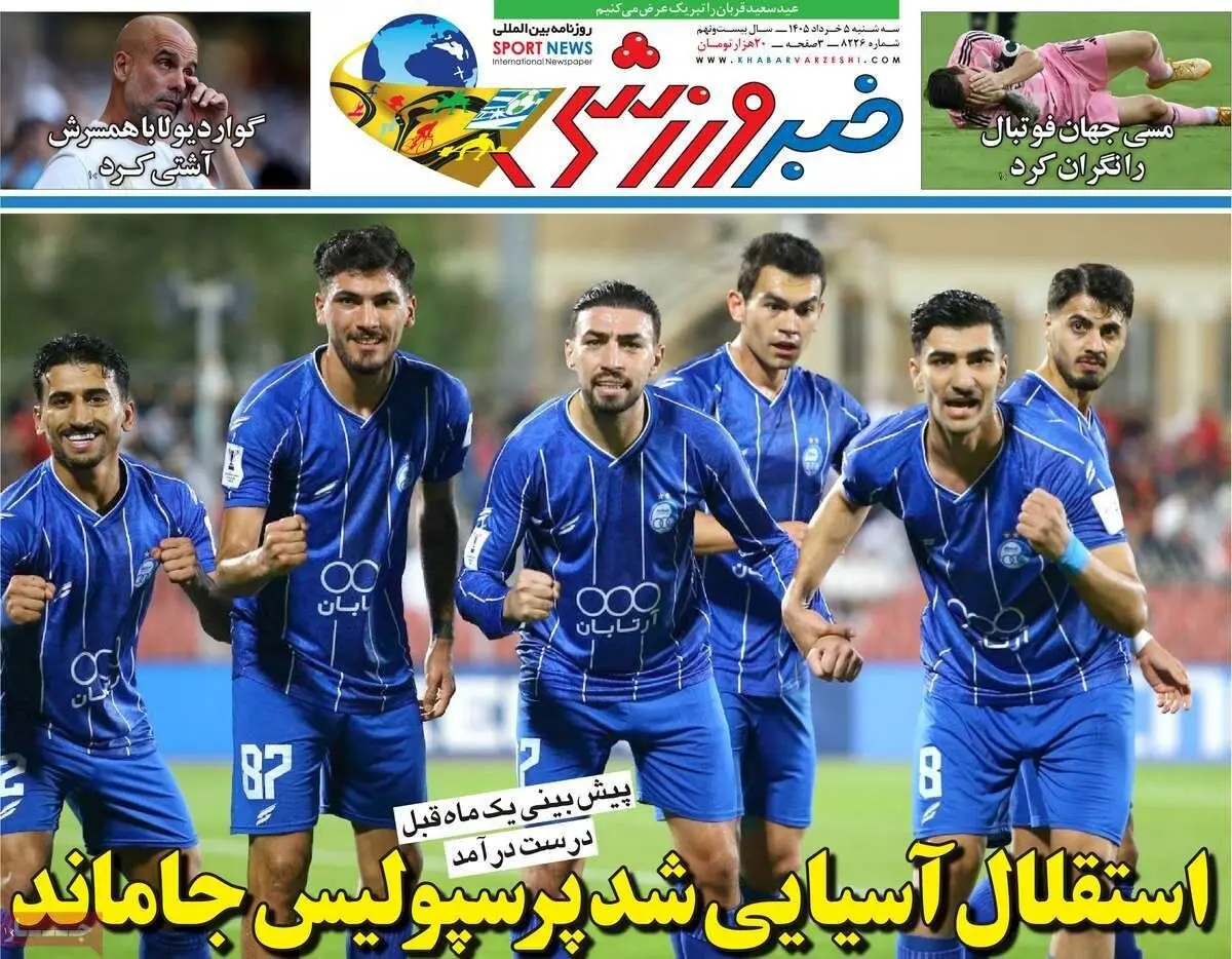 روزنامه
