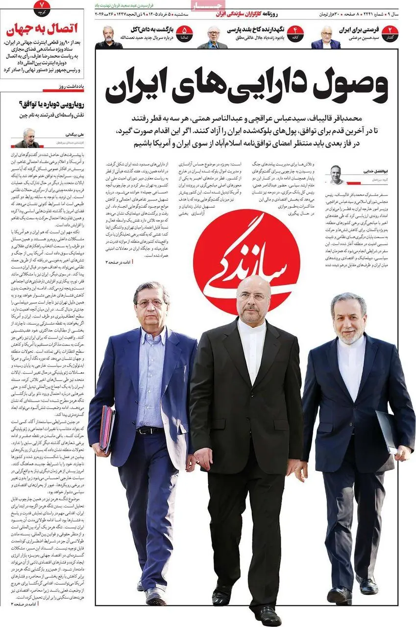روزنامه