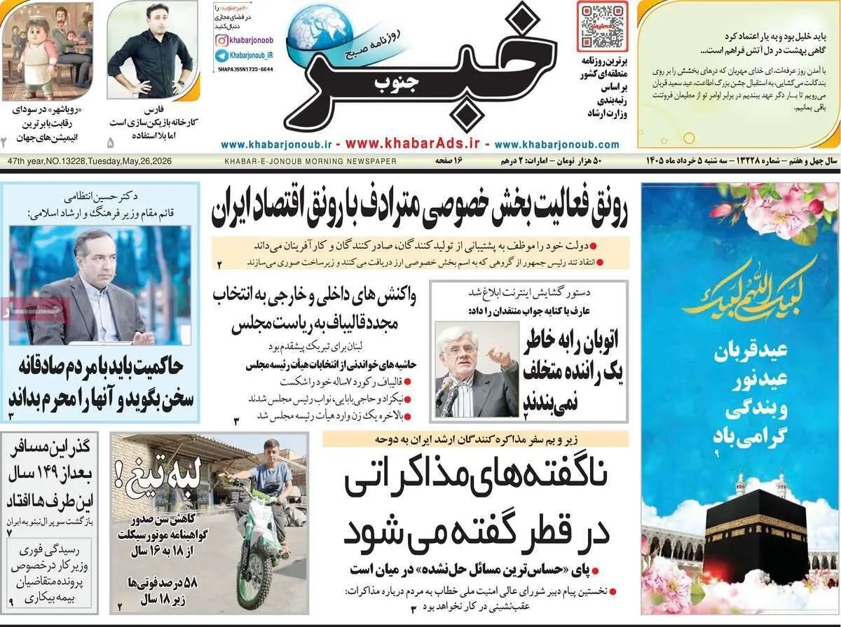 روزنامه