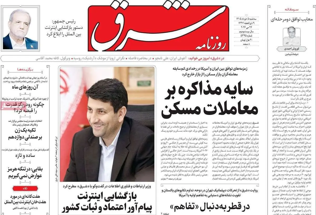 روزنامه