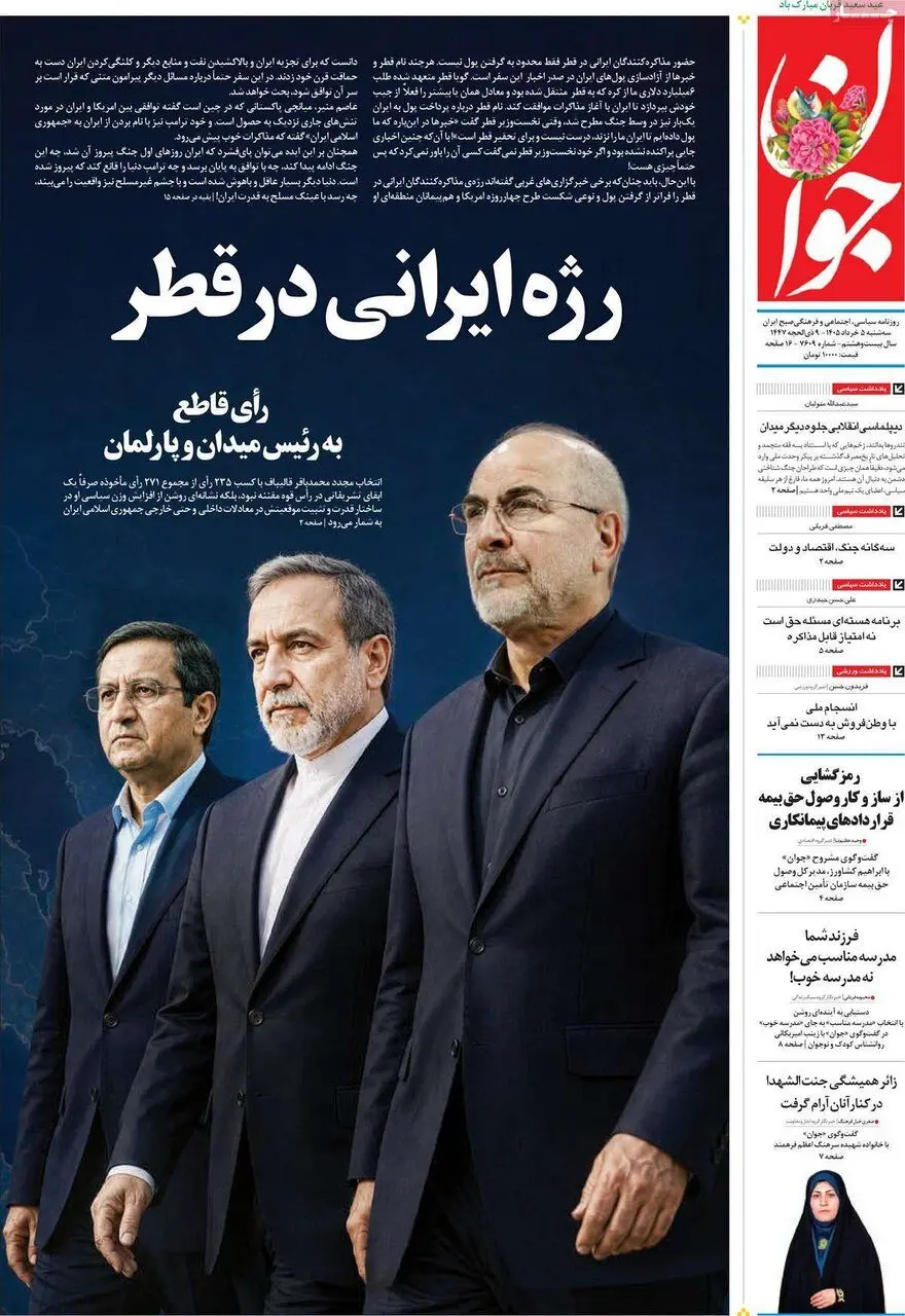 روزنامه