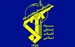 حمله سپاه به پایگاه آمریکا در کویت