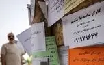 متقاضیان بیمه بیکاری به 290 هزار نفر رسید
