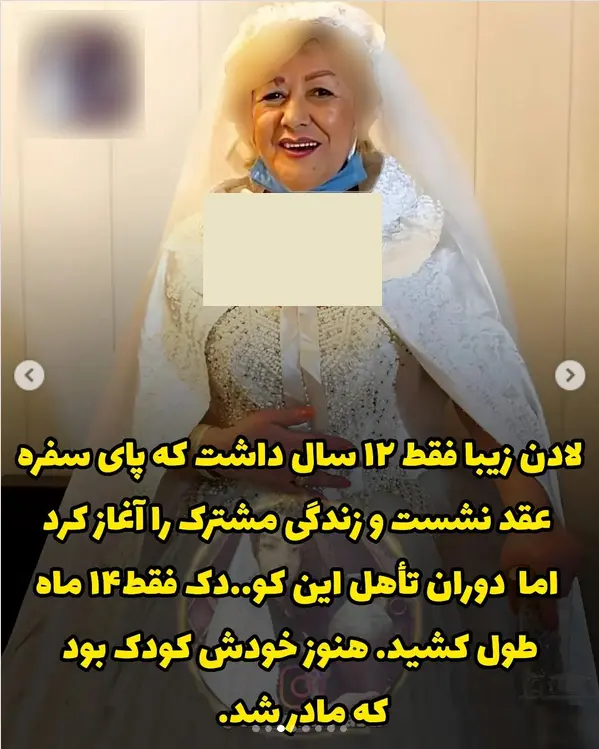 لادن جافه و بازیگر اعدام شده