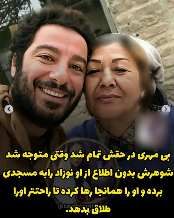 لادن جافه و بازیگر اعدام شده